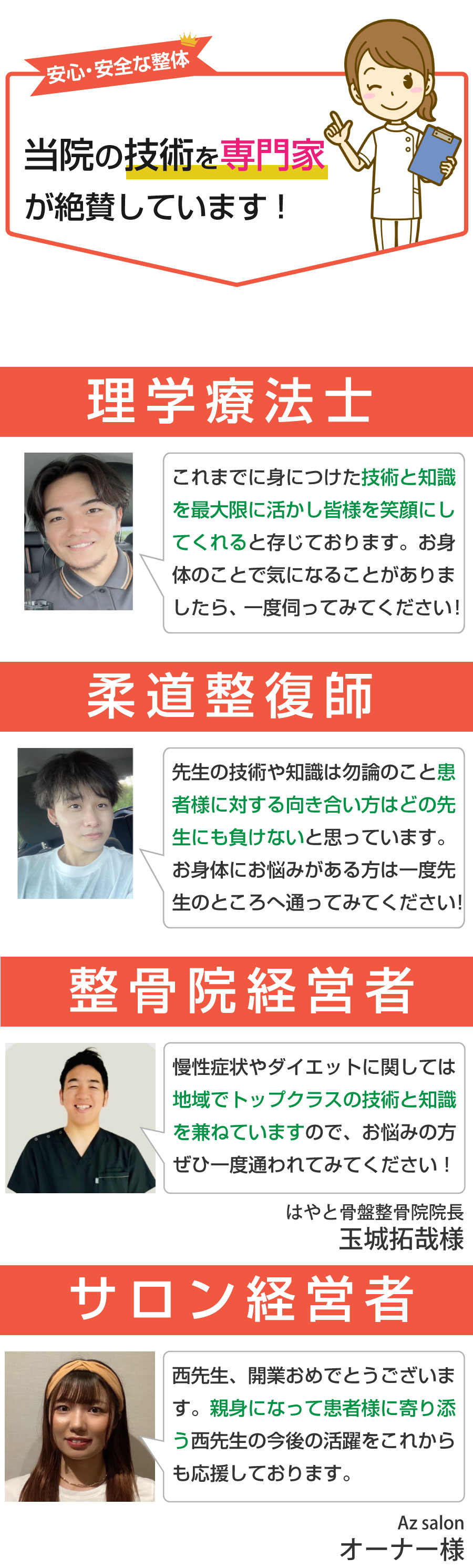 姶良市,整体,骨盤矯正,ダイエット,産後ケア,姿勢改善