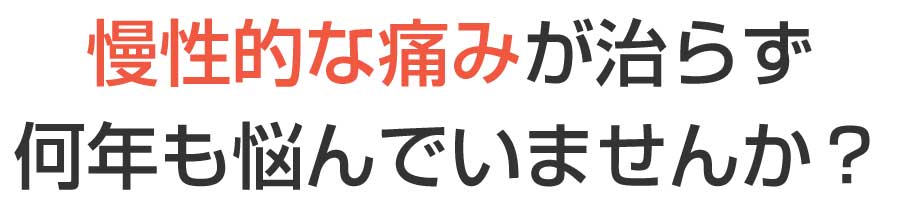 姶良市,整体,骨盤矯正,ダイエット,産後ケア,姿勢改善