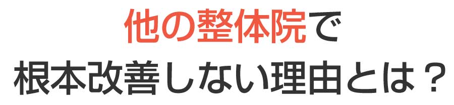 姶良市,整体,骨盤矯正,ダイエット,産後ケア,姿勢改善