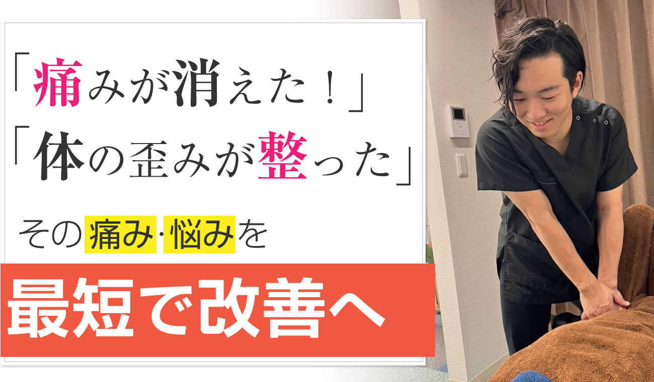 姶良市,整体,骨盤矯正,ダイエット,産後ケア,姿勢改善
