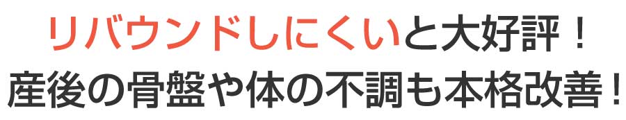 姶良市,整体,骨盤矯正,ダイエット,産後ケア,姿勢改善