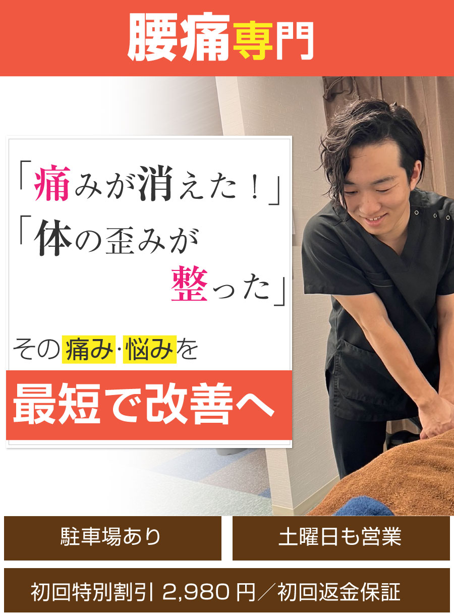 姶良市,整体,骨盤矯正,ダイエット,産後ケア,姿勢改善