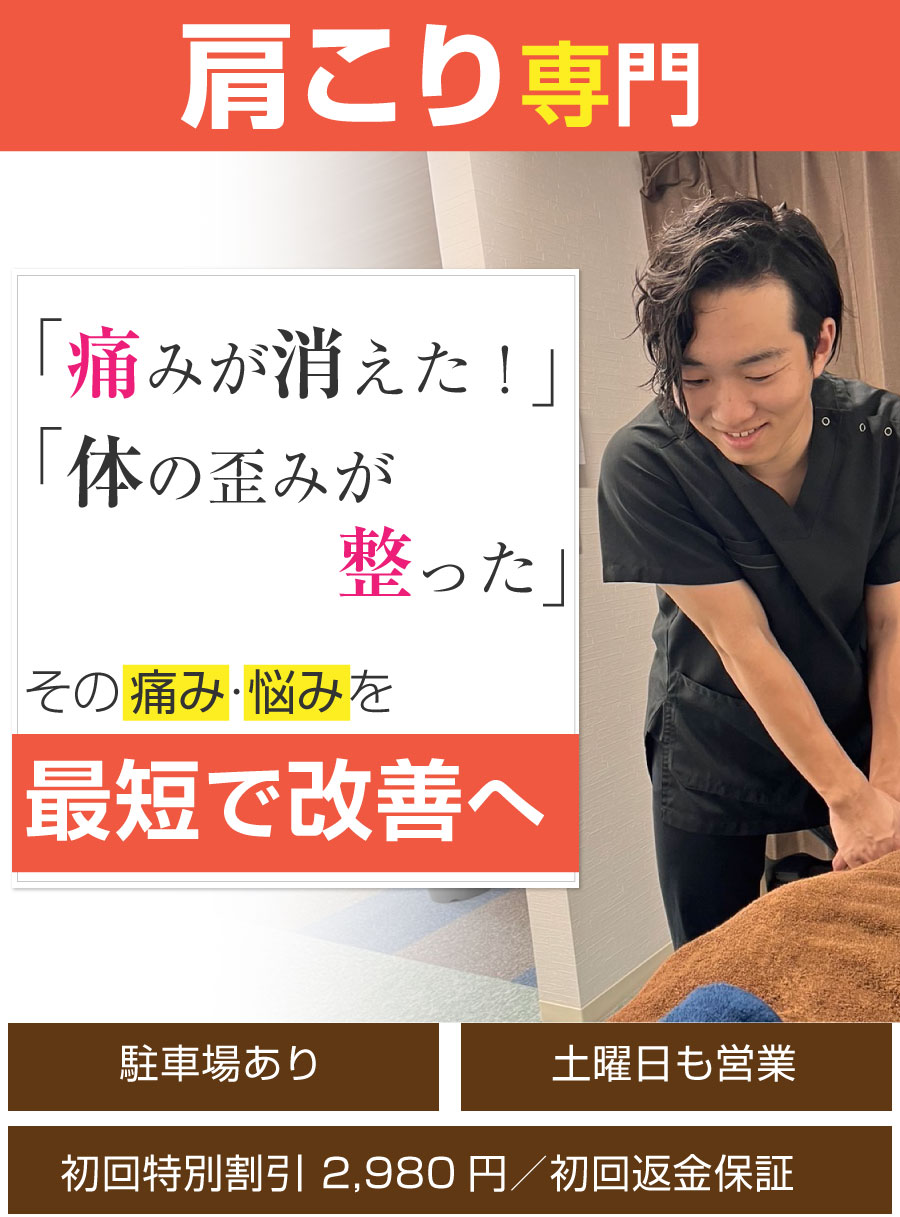 姶良市,整体,骨盤矯正,ダイエット,産後ケア,姿勢改善