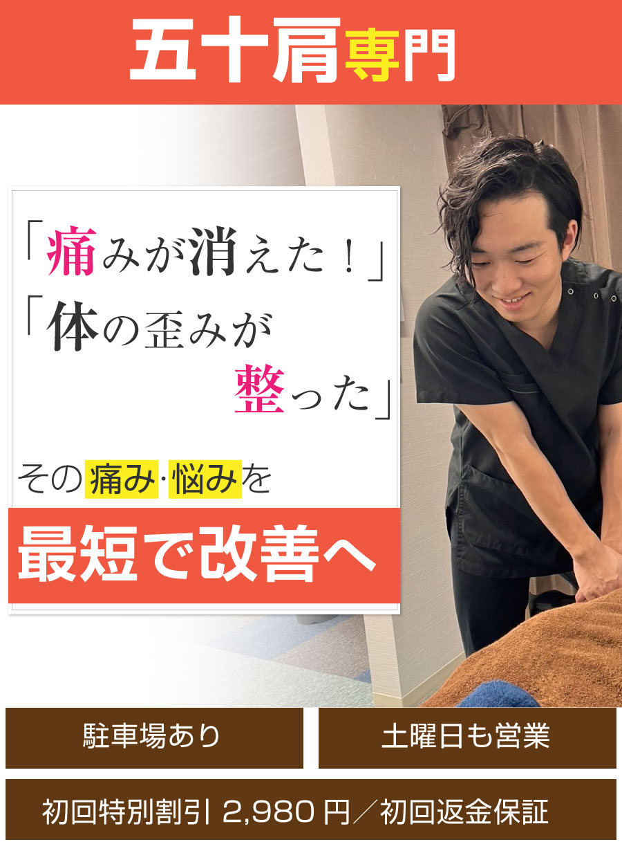 姶良市,整体,骨盤矯正,ダイエット,産後ケア,姿勢改善