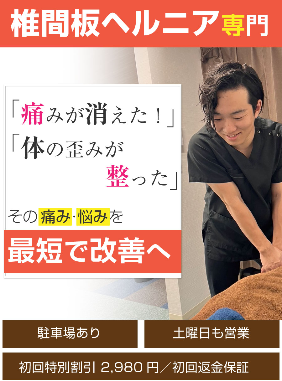 姶良市,整体,骨盤矯正,ダイエット,産後ケア,姿勢改善