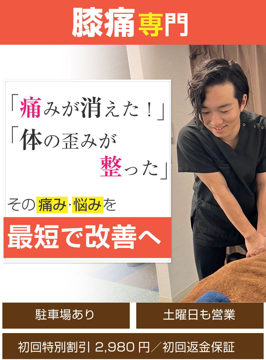 姶良市,整体,骨盤矯正,ダイエット,産後ケア,姿勢改善