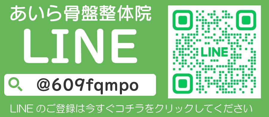 姶良市,整体,骨盤矯正,ダイエット,産後ケア,姿勢改善