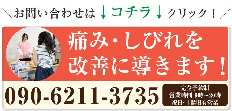 姶良市,整体,骨盤矯正,ダイエット,産後ケア,姿勢改善