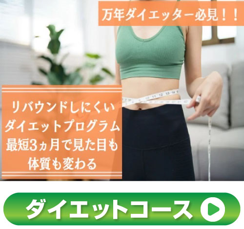 姶良市,整体,骨盤矯正,ダイエット,産後ケア,姿勢改善