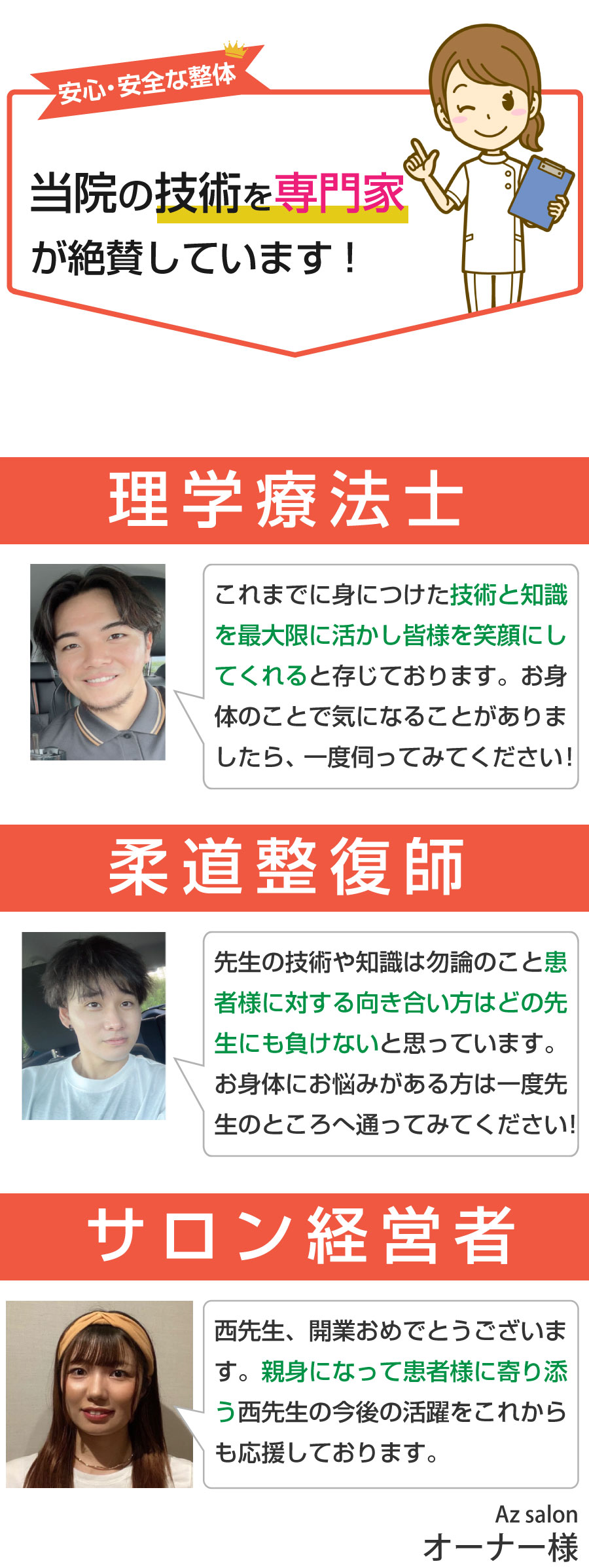 姶良市,整体,骨盤矯正,ダイエット,産後ケア,姿勢改善