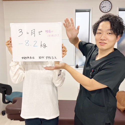 姶良市,整体,骨盤矯正,ダイエット,産後ケア,姿勢改善